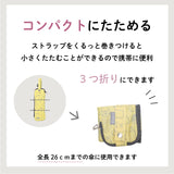 miffy ミッフィー / 折たたみ傘ケース 傘収納 マイクロファイバー 内側吸水機能付き