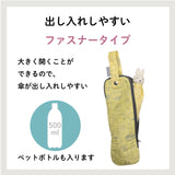 miffy ミッフィー / 折たたみ傘ケース 傘収納 マイクロファイバー 内側吸水機能付き
