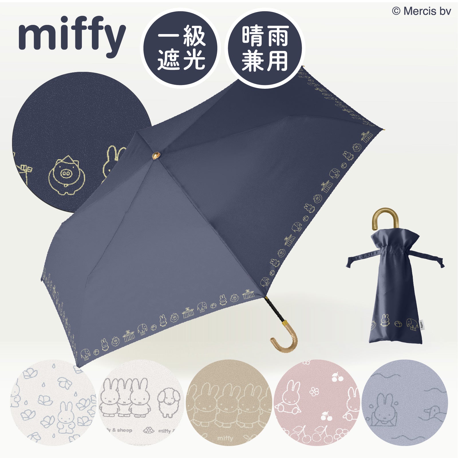 雨の日ミッフィー 2点セット ノベルティ付き 新品 フラワーミッフィー」雨の日すたいるのミッフィーグッズ登場！6