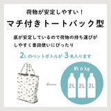 なんでもいきもの / よこみぞゆり エコバッグ 撥水 レインエコバッグ 買い物バッグ 総柄プリント