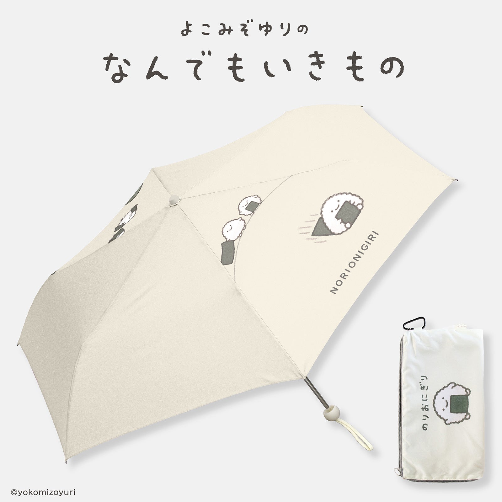 なんでもいきもの / よこみぞゆり 折りたたみ傘 雨傘 ミニ