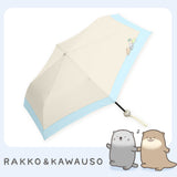 なんでもいきもの / よこみぞゆり 折りたたみ傘 1級遮光 UVカット レディース傘 晴雨兼用 ミニ コンパクト