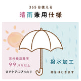 なんでもいきもの / よこみぞゆり 折りたたみ傘 1級遮光 UVカット レディース傘 晴雨兼用 ミニ コンパクト