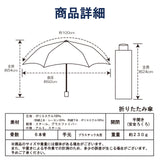 なんでもいきもの / よこみぞゆり 折りたたみ傘 1級遮光 UVカット レディース傘 晴雨兼用 ミニ コンパクト