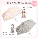 なんでもいきもの / よこみぞゆり 折りたたみ傘 雨傘 ミニ コンパクト 軽量 耐風 巾着袋