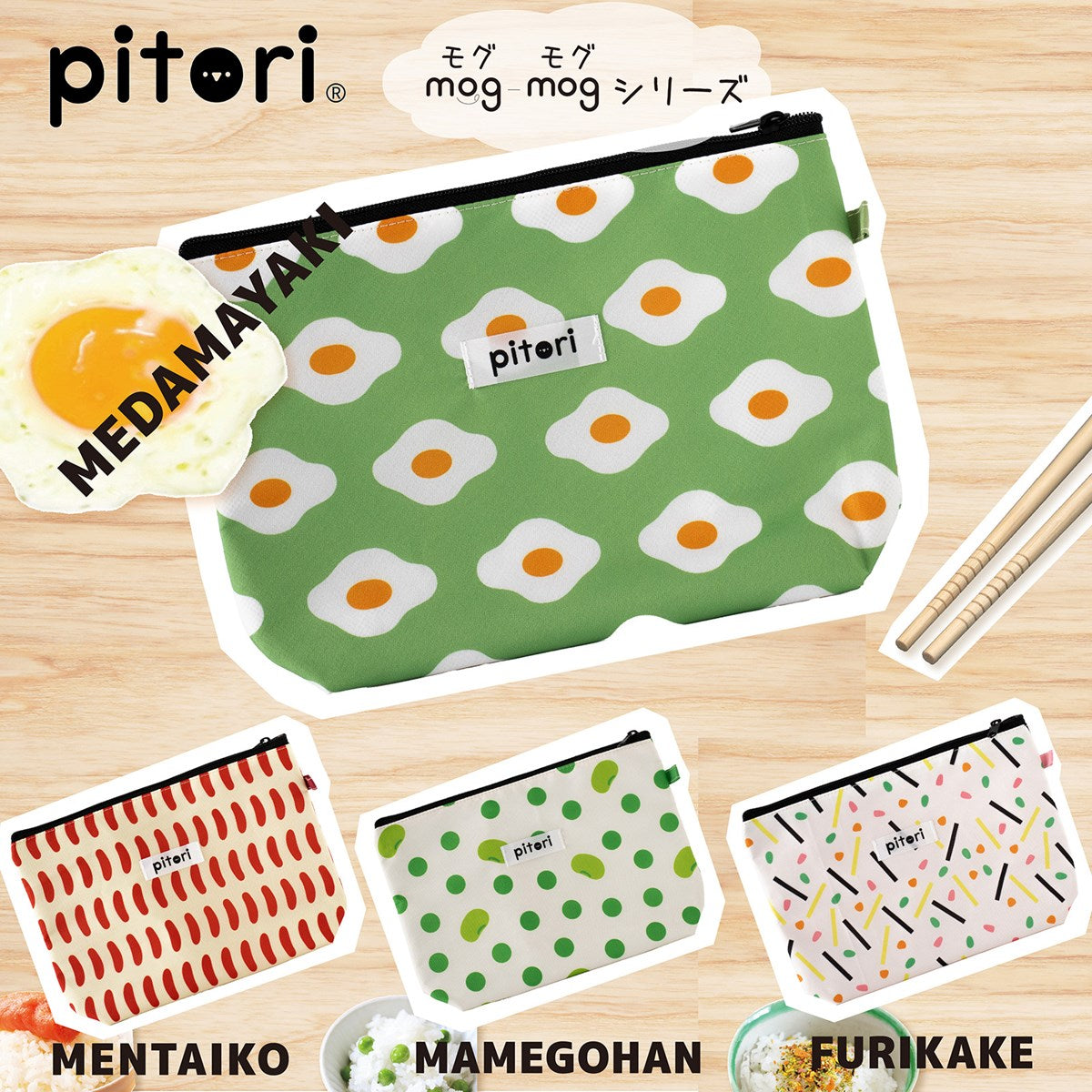 pitori「もぐもぐシリーズ」 / ポーチ 小物入れ コスメポーチ 化粧