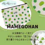 pitori「もぐもぐシリーズ」 / ポーチ 小物入れ コスメポーチ 化粧ポーチ トラベルポーチ ペンケース 撥水生地