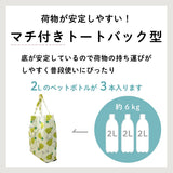 pitori「なりきりシリーズ」 / エコバッグ 撥水 レインエコバッグ 買い物バッグ