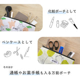 pitori「なりきりシリーズ」 / ポーチ 小物入れ コスメポーチ 化粧ポーチ トラベルポーチ ペンケース 撥水生地