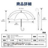 pitori「シマエナガ」/ レディース傘 雨傘 長傘 グラスファイバー