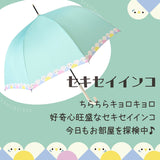 pitori「セキセイインコ」/ レディース傘 雨傘 長傘 グラスファイバー