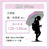 リールリール ガールズ 小学生女子 フリル / 子供用傘 雨傘 長傘 グラスファイバー 55㎝