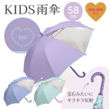 リールリール ガールズ 小学生女子 / 子供用傘 雨傘 長傘 グラスファイバー 58㎝