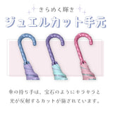リールリール ガールズ 小学生女子 / 子供用傘 雨傘 長傘 グラスファイバー 58㎝