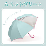 リールリール ガールズ 小学生女子 / 子供用傘 雨傘 長傘 グラスファイバー 58㎝