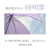 リールリール ガールズ 小学生女子 / 子供用傘 雨傘 長傘 グラスファイバー 58㎝