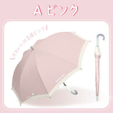 リールリール ガールズ 小学生 女児 / 晴雨兼用 日傘 雨傘 長傘 58㎝