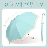 リールリール ガールズ 小学生 女児 / 晴雨兼用 日傘 雨傘 長傘 58㎝