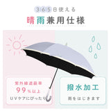 リールリール ガールズ 小学生 女児 / 晴雨兼用 日傘 雨傘 長傘 58㎝