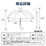 リールリール ガールズ 小学生 女児 / 晴雨兼用 日傘 雨傘 長傘 58㎝
