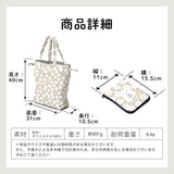 miffy ミッフィー/ エコバッグ Lサイズ 撥水 レインエコバッグ 買い物バッグ