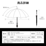 miffy ミッフィー / 傘 雨傘 長傘 モノトーンシリーズ 親骨60センチ 直径約100センチ