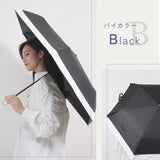JUVIA / 日傘 折りたたみ傘 遮光率100% UVカット99.9% 晴雨兼用 レディース傘 ミニ 大きめサイズ バイカラー パイピング