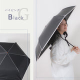 JUVIA / 日傘 折りたたみ傘 遮光率100% UVカット99.9% 晴雨兼用 レディース傘 ミニ 大きめサイズ バイカラー パイピング