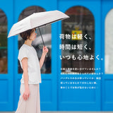 形態安定 晴雨兼用 日傘 手開き らくらく開閉 折りたたみ傘 親骨55cm 晴雨兼用傘 レディース傘