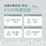 形態安定 晴雨兼用 日傘 手開き らくらく開閉 折りたたみ傘 親骨55cm 晴雨兼用傘 レディース傘