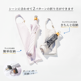 東レ サマーシールドⓇⅡ/ 晴雨兼用 日傘 オーガンジー切り継ぎ 2wayタイプ 3段折 折りたたみ傘 親骨50cm 晴雨兼用傘 レディース傘