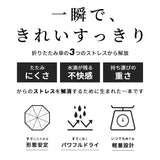 【たたみやすい折傘】形態安定 手開き 雨傘 折りたたみ傘 メンズ すぐにたためる 形状記憶型