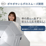 monaka / 風の抜ける傘 晴雨兼用 折りたたみ傘 日傘 男女兼用 シルバーコーティング 折りたたみ傘 晴雨兼用傘