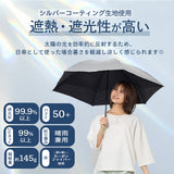 monaka / 晴雨兼用 コンパクト 100%遮光 UVカット100% UPF50+ 折りたたみ傘 日傘 完全遮光 UVカット メンズ レディース 軽量 コンパクト 男女兼用 コンパクトサイズ 55