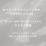 Lueur / 日傘 折りたたみ傘 遮光率100% UVカット99.9% 晴雨兼用 レディース傘 トップレス くるっとポン