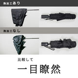 【たたみやすい折傘】形態安定 自動開閉 雨傘 折りたたみ傘 メンズ すぐにたためる 形状記憶型