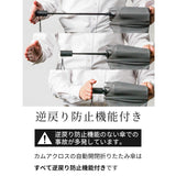 【たたみやすい折傘】形態安定 自動開閉 雨傘 折りたたみ傘 メンズ すぐにたためる 形状記憶型
