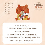 トミカとトム つむぱぱ 園児用 消防車 ショベルカー/ 子供用傘 40cm 45cm 50cm 雨傘 長傘 グラスファイバー