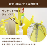 トミカとトム つむぱぱ 園児用 消防車 ショベルカー/ 子供用傘 40cm 45cm 50cm 雨傘 長傘 グラスファイバー