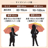トミカとトム つむぱぱ 園児用 消防車 ショベルカー/ 子供用傘 40cm 45cm 50cm 雨傘 長傘 グラスファイバー