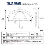 トミカとトム つむぱぱ 園児用 消防車 ショベルカー/ 子供用傘 40cm 45cm 50cm 雨傘 長傘 グラスファイバー