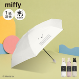 miffy ミッフィー / コンパクト 日傘 晴雨兼用 5段 折りたたみ傘 1級遮光 UVカット99% レディース傘 日傘 晴雨兼用 超コンパクト 5段折