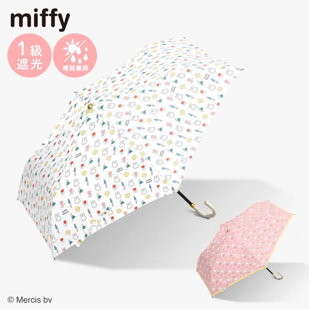 miffy ミッフィー / miffy bloom 折りたたみ傘 1級遮光 UVカット