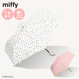 miffy ミッフィー / miffy bloom 折りたたみ傘 1級遮光 UVカット レディース傘 晴雨兼用