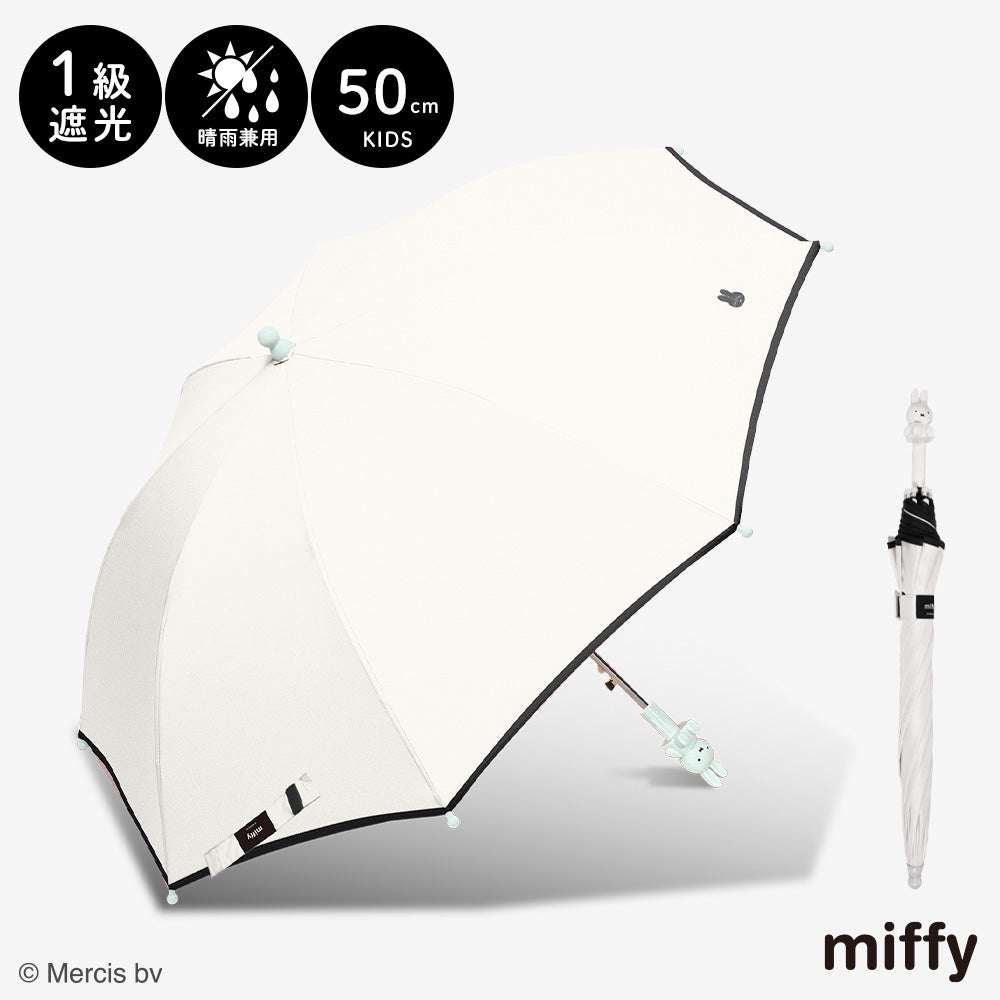 miffy ミッフィー / 子ども 晴雨兼用 日傘 ワンタッチジャンプ式 1級