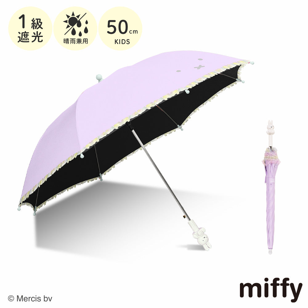miffy ミッフィー / 子ども 晴雨兼用 日傘 ワンタッチジャンプ式 1級