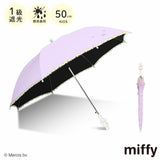 miffy ミッフィー / 子ども 晴雨兼用 日傘 ワンタッチジャンプ式 1級遮光 晴雨兼用 UVカット 長傘 フリル