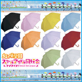 【30%OFF】ラブライブ!虹ヶ咲学園スクールアイドル同好会アンブレラ