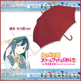 【30%OFF】ラブライブ!虹ヶ咲学園スクールアイドル同好会アンブレラ