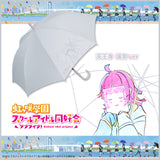 【30%OFF】ラブライブ!虹ヶ咲学園スクールアイドル同好会アンブレラ